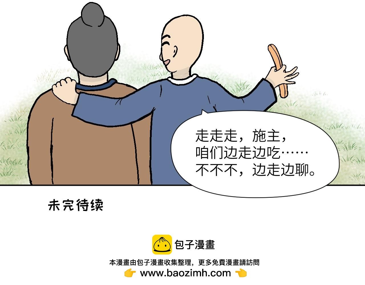 第3话　便宜，相当便宜！