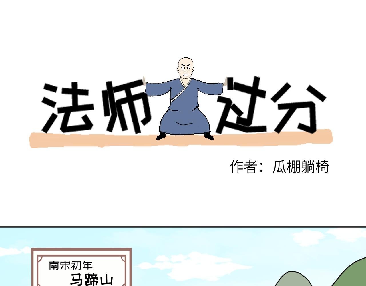 第2话 有味儿的对决