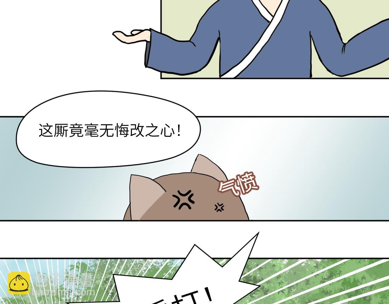 第2话 有味儿的对决