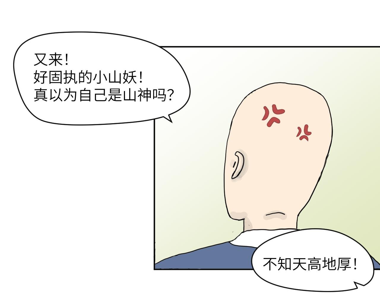 第2话 有味儿的对决