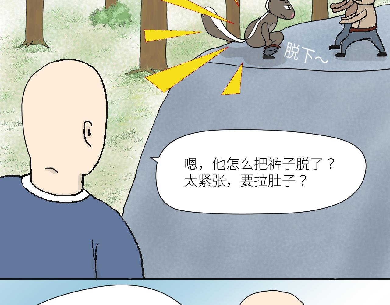 第2话 有味儿的对决