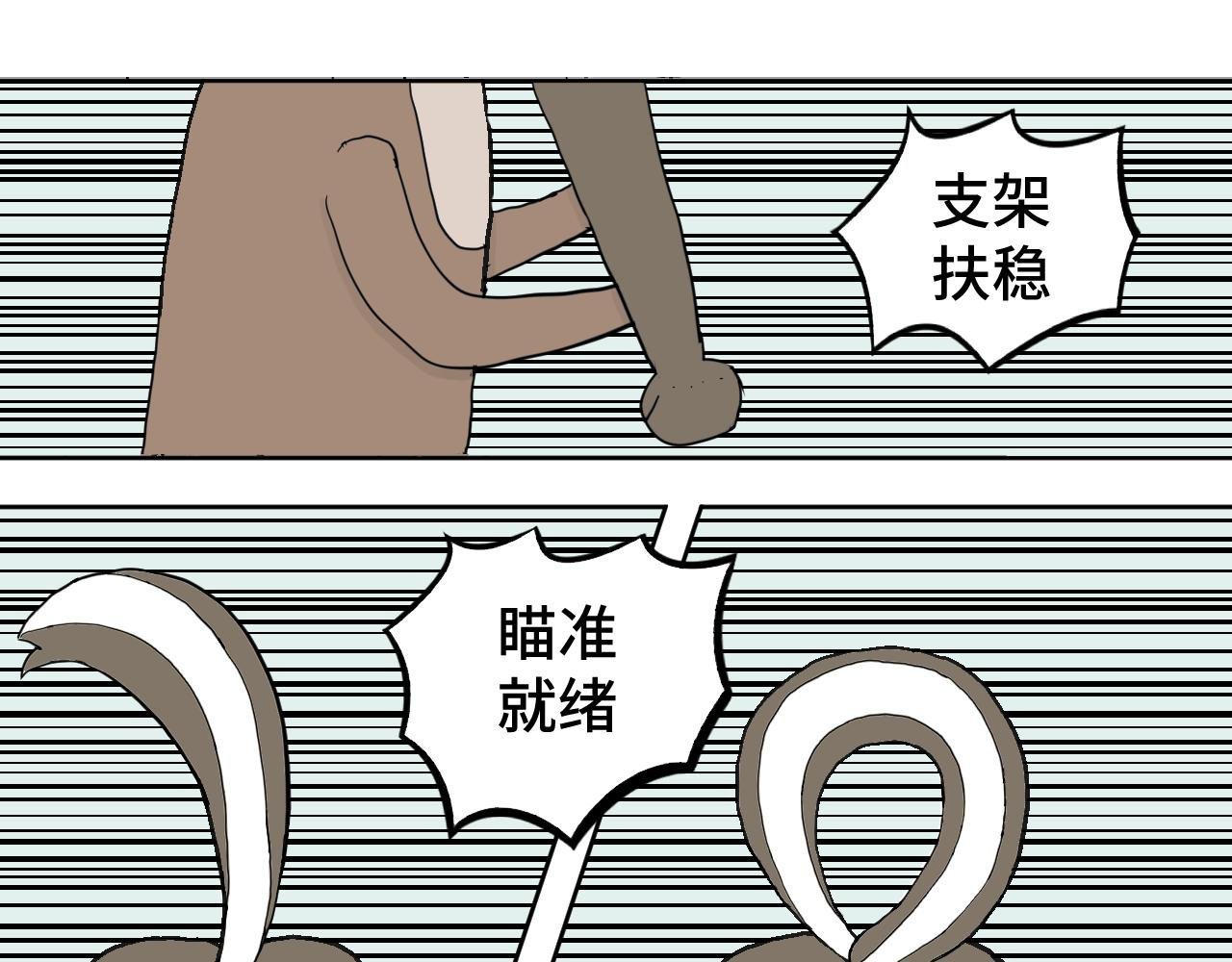 第2话 有味儿的对决