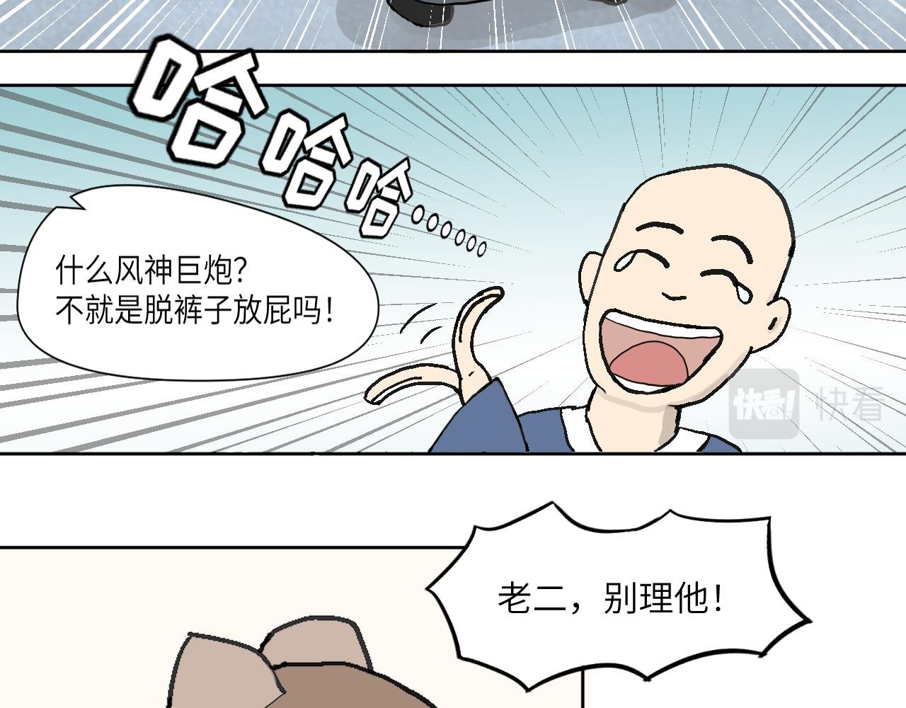 第2话 有味儿的对决