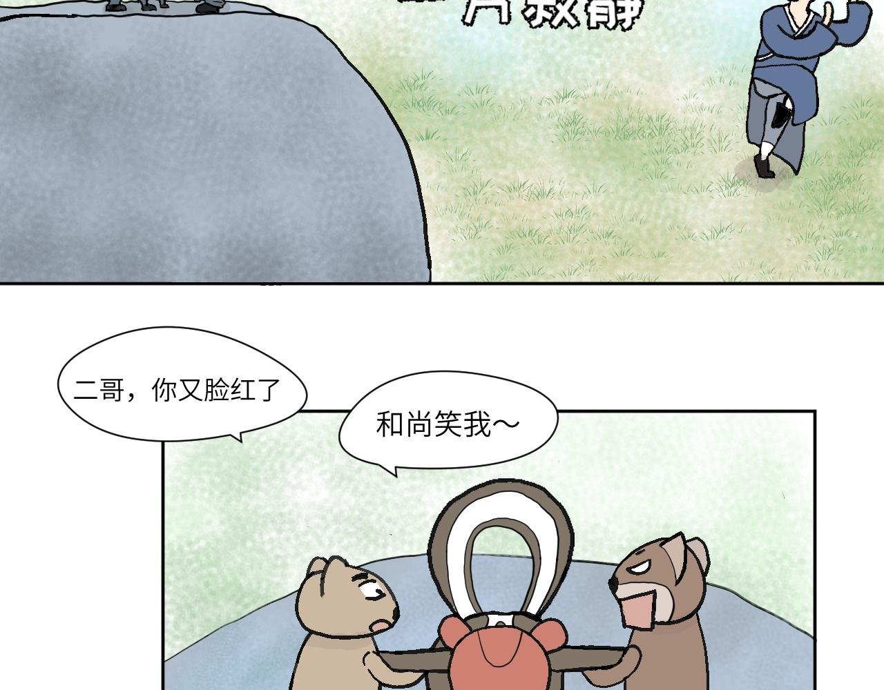 第2话 有味儿的对决
