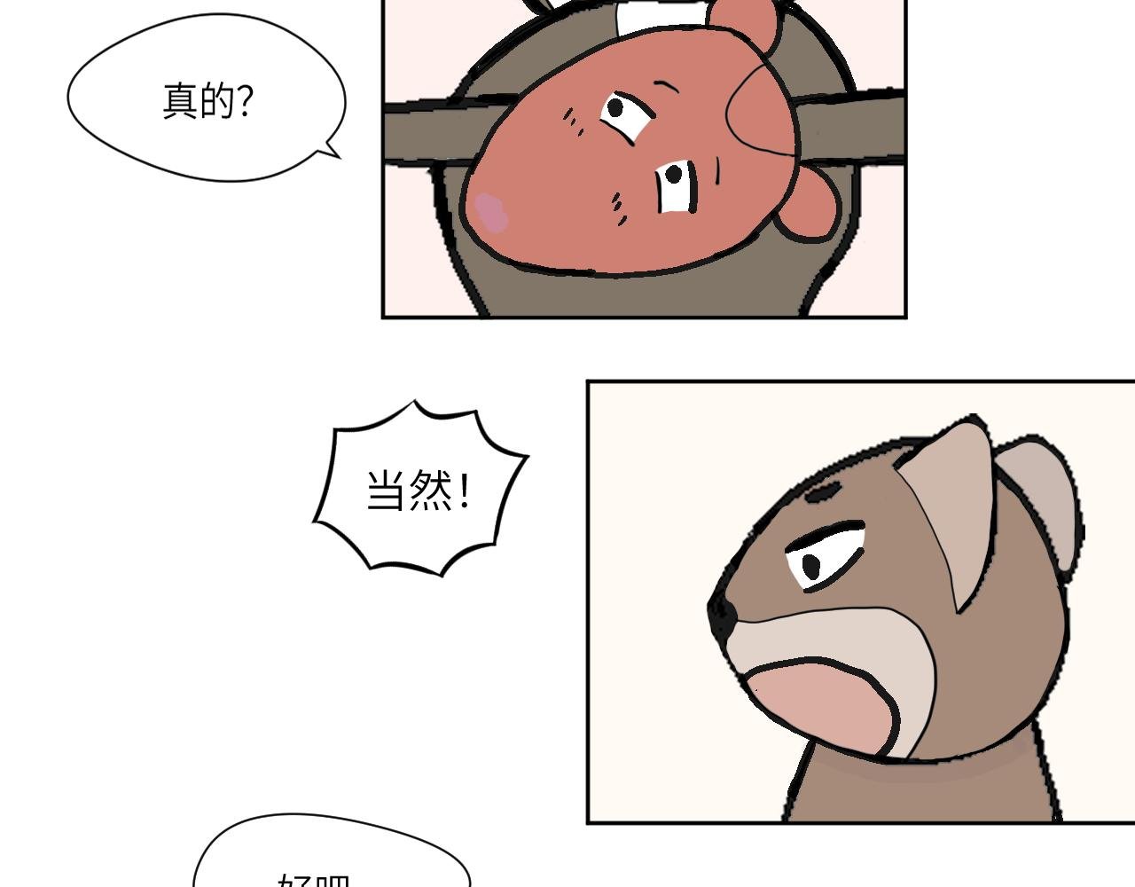 第2话 有味儿的对决