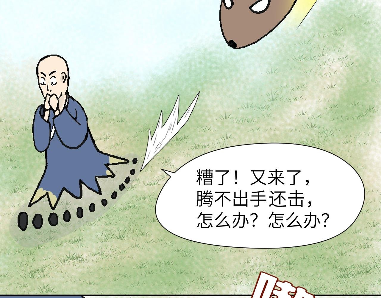 第2话 有味儿的对决