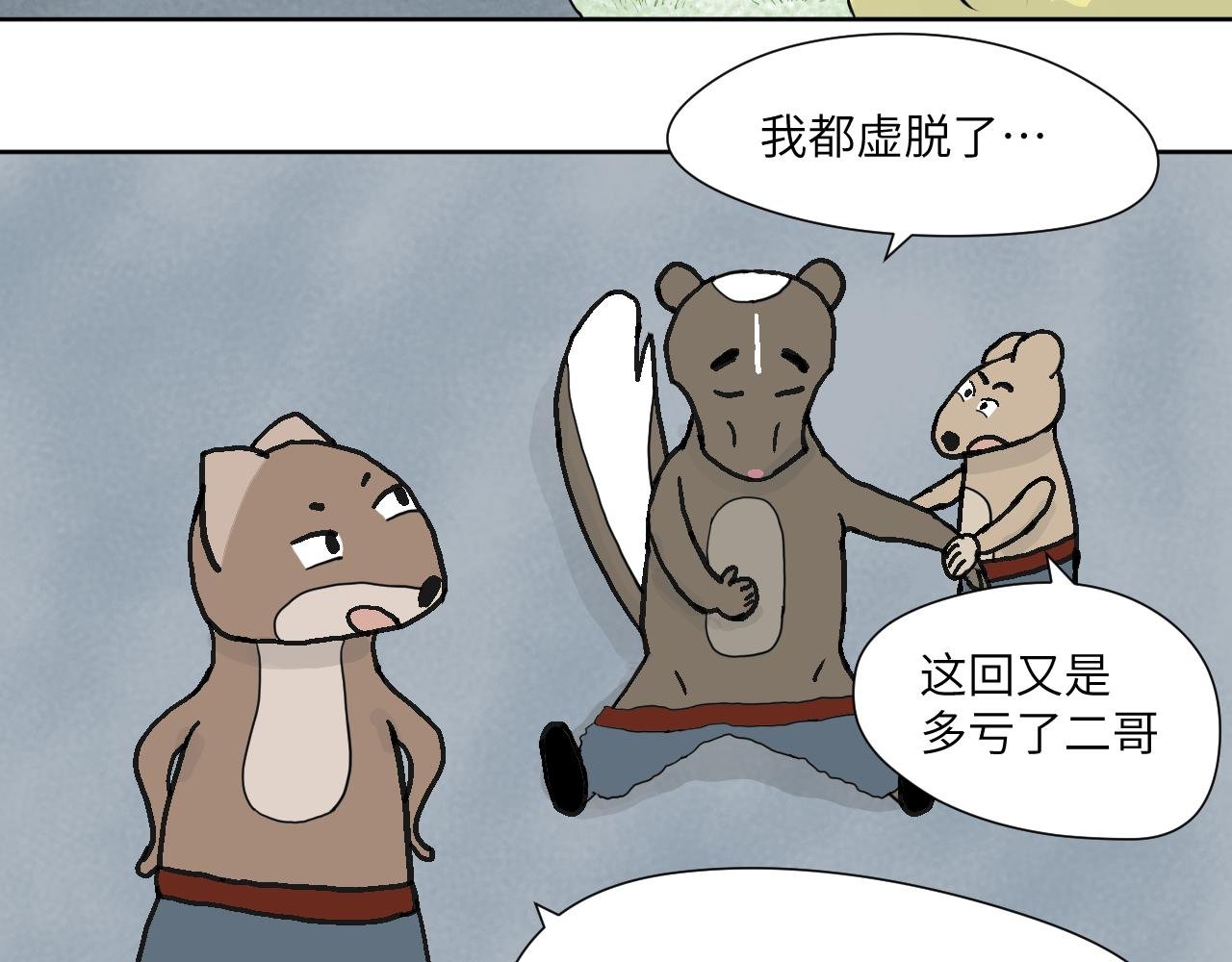 第2话 有味儿的对决