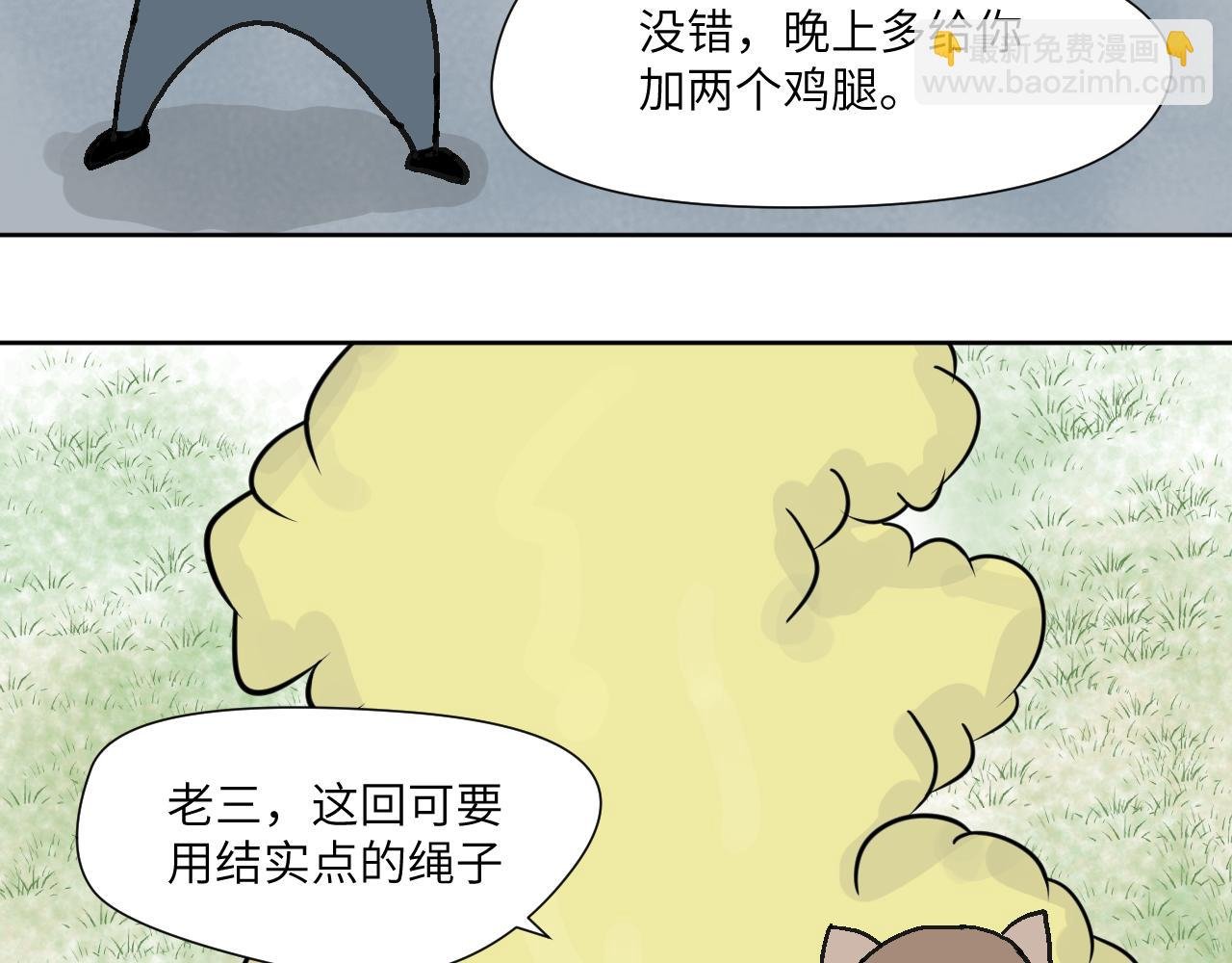 第2话 有味儿的对决