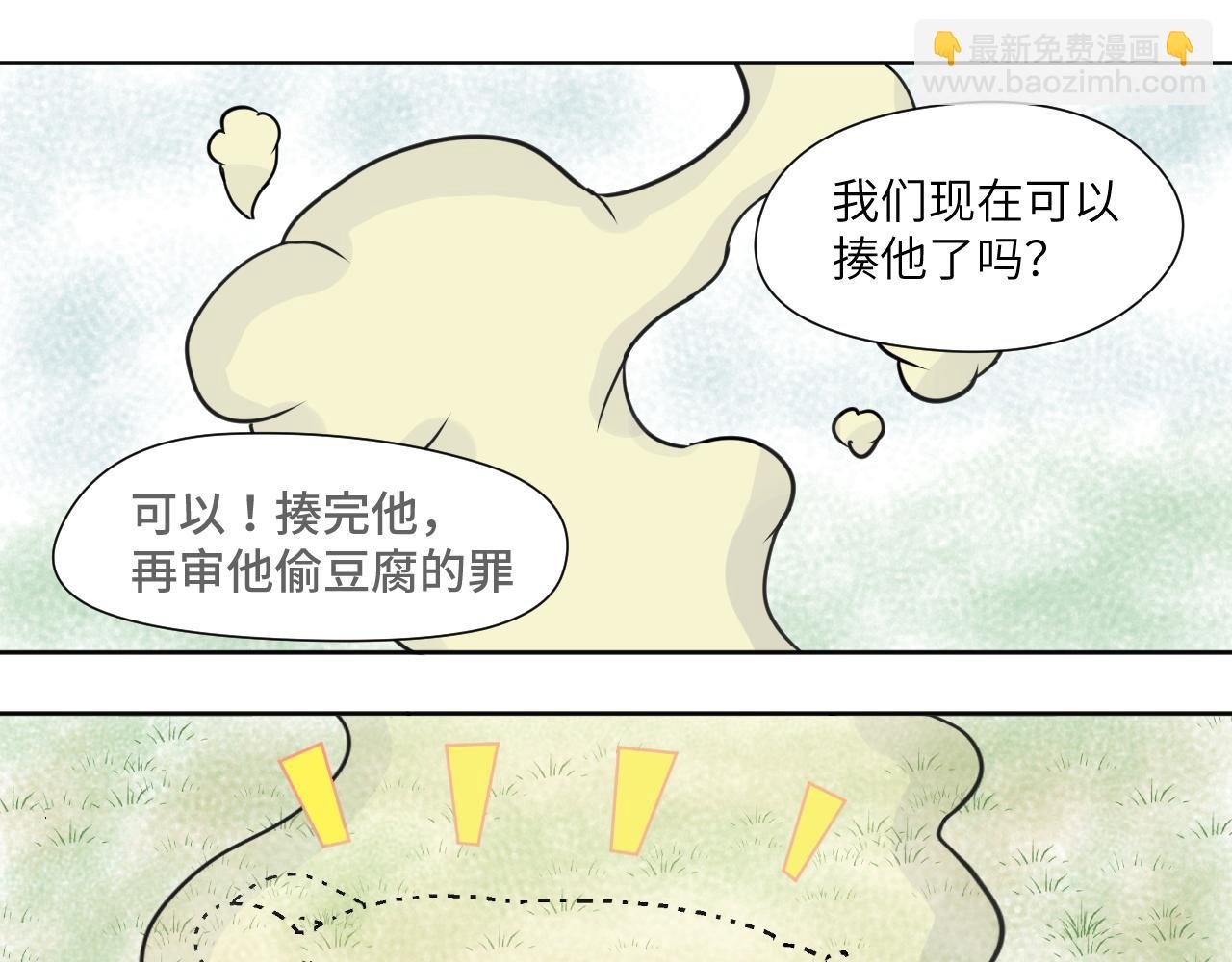 第2话 有味儿的对决