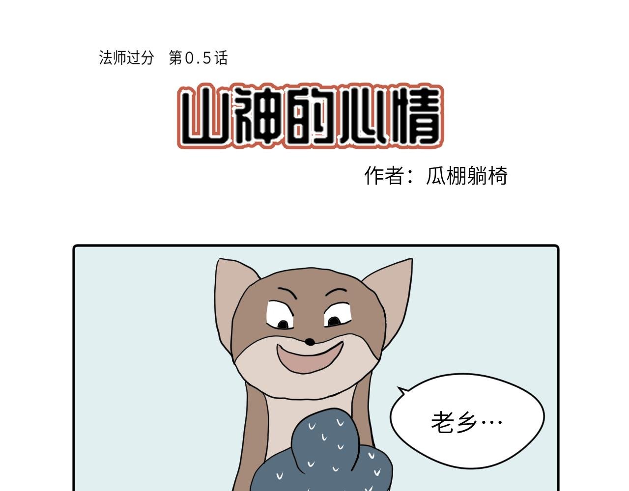 番外篇