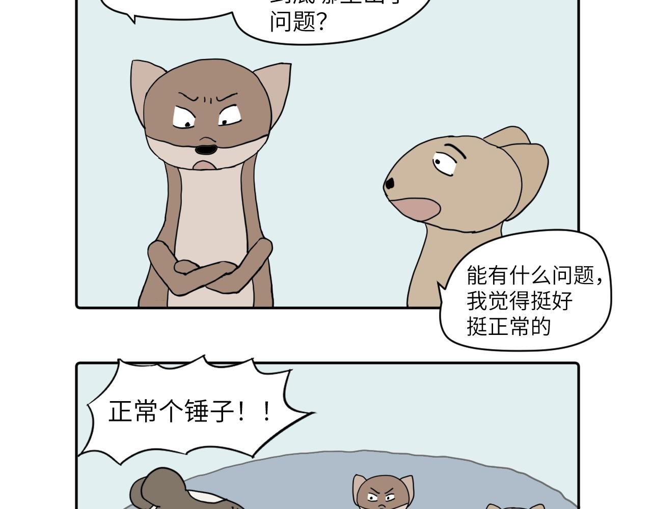 番外篇