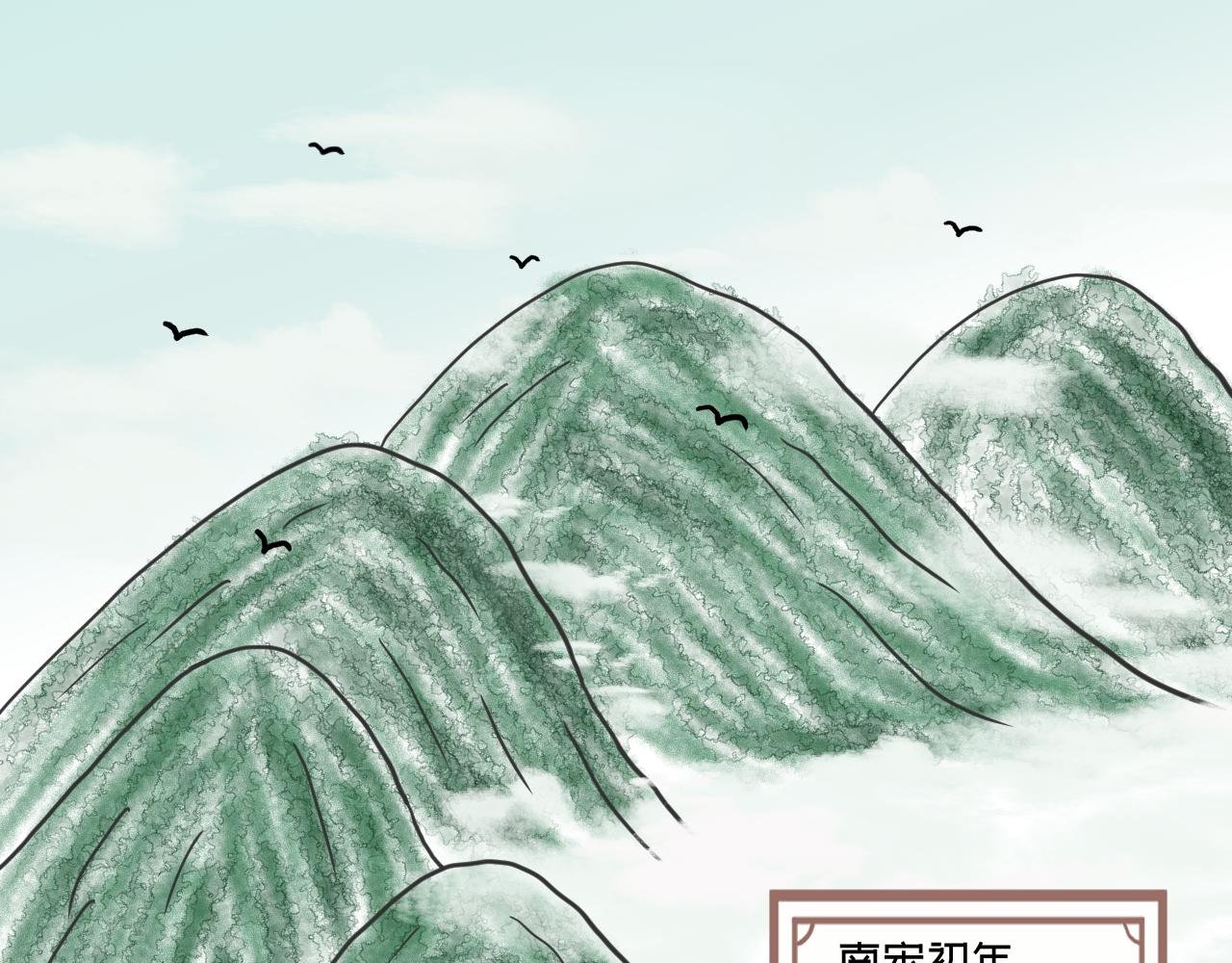 第1话　山神？