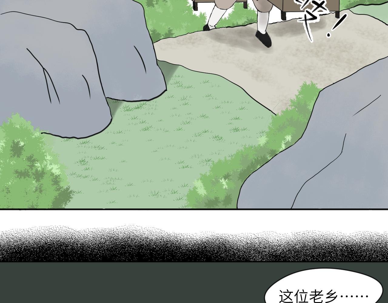第1话　山神？