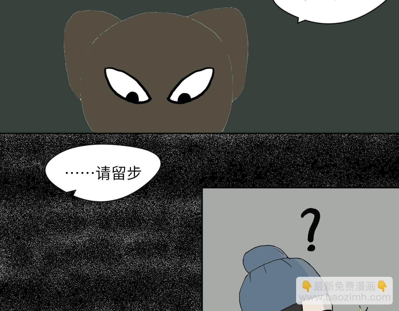 第1话　山神？