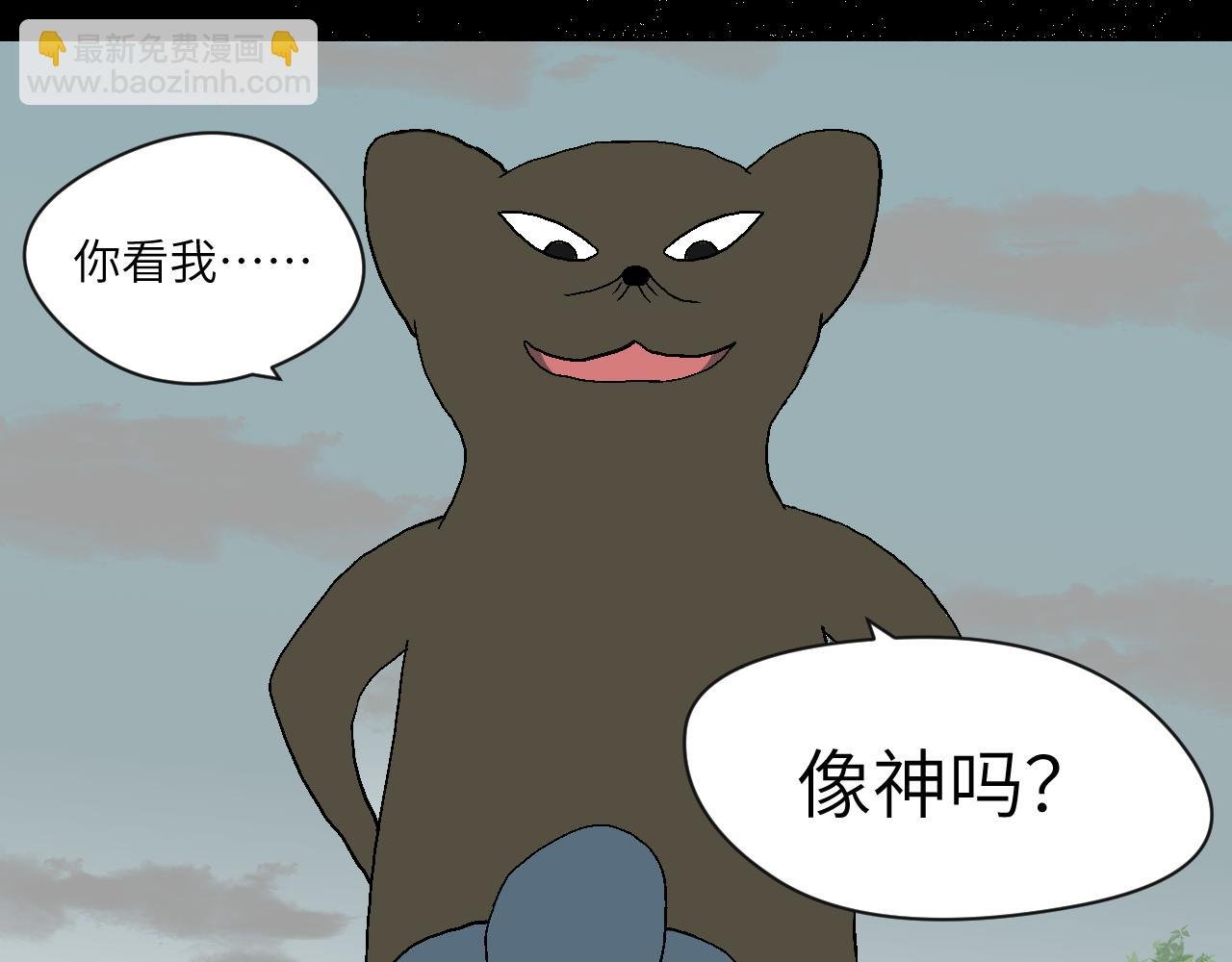 第1话　山神？