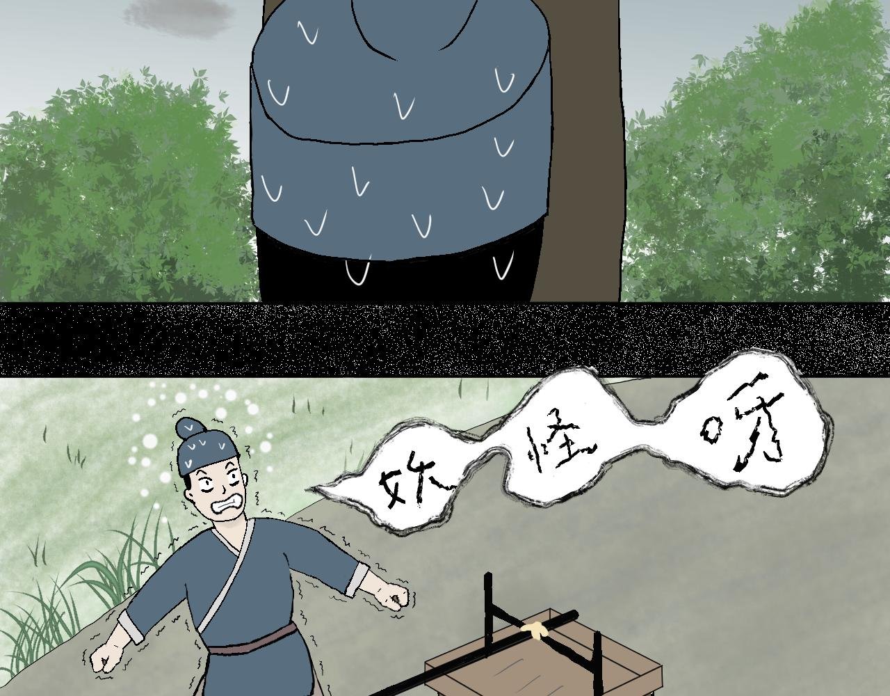 第1话　山神？