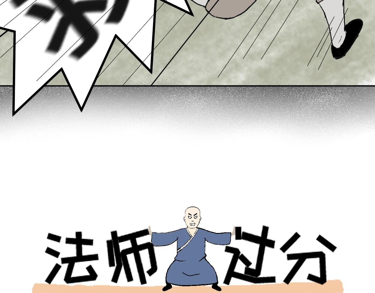 第1话　山神？