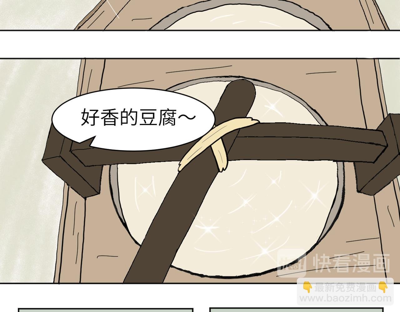 第1话　山神？
