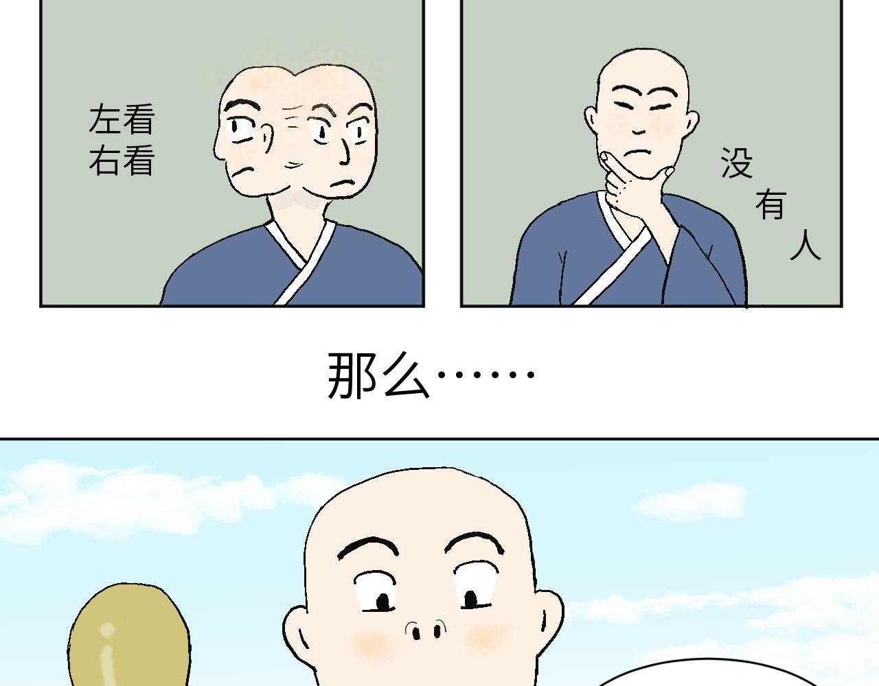第1话　山神？