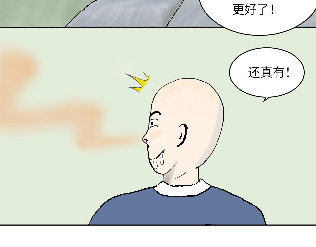 第1话　山神？
