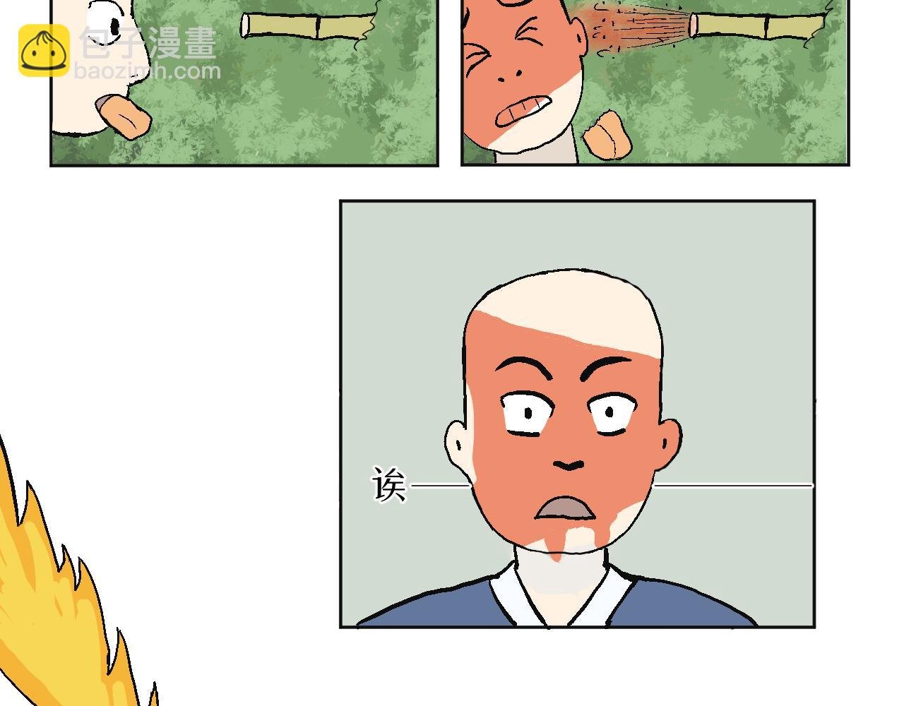 第1话　山神？