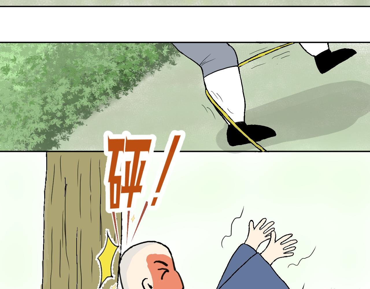 第1话　山神？