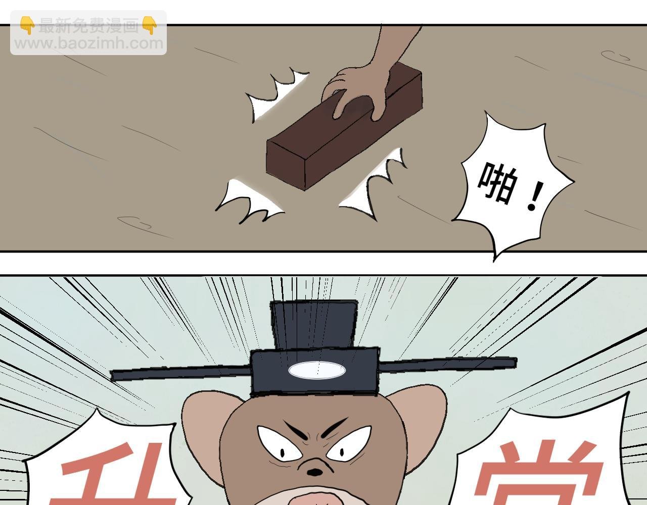 第1话　山神？