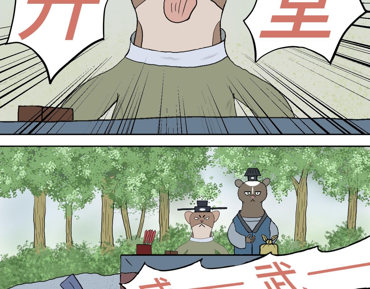 第1话　山神？