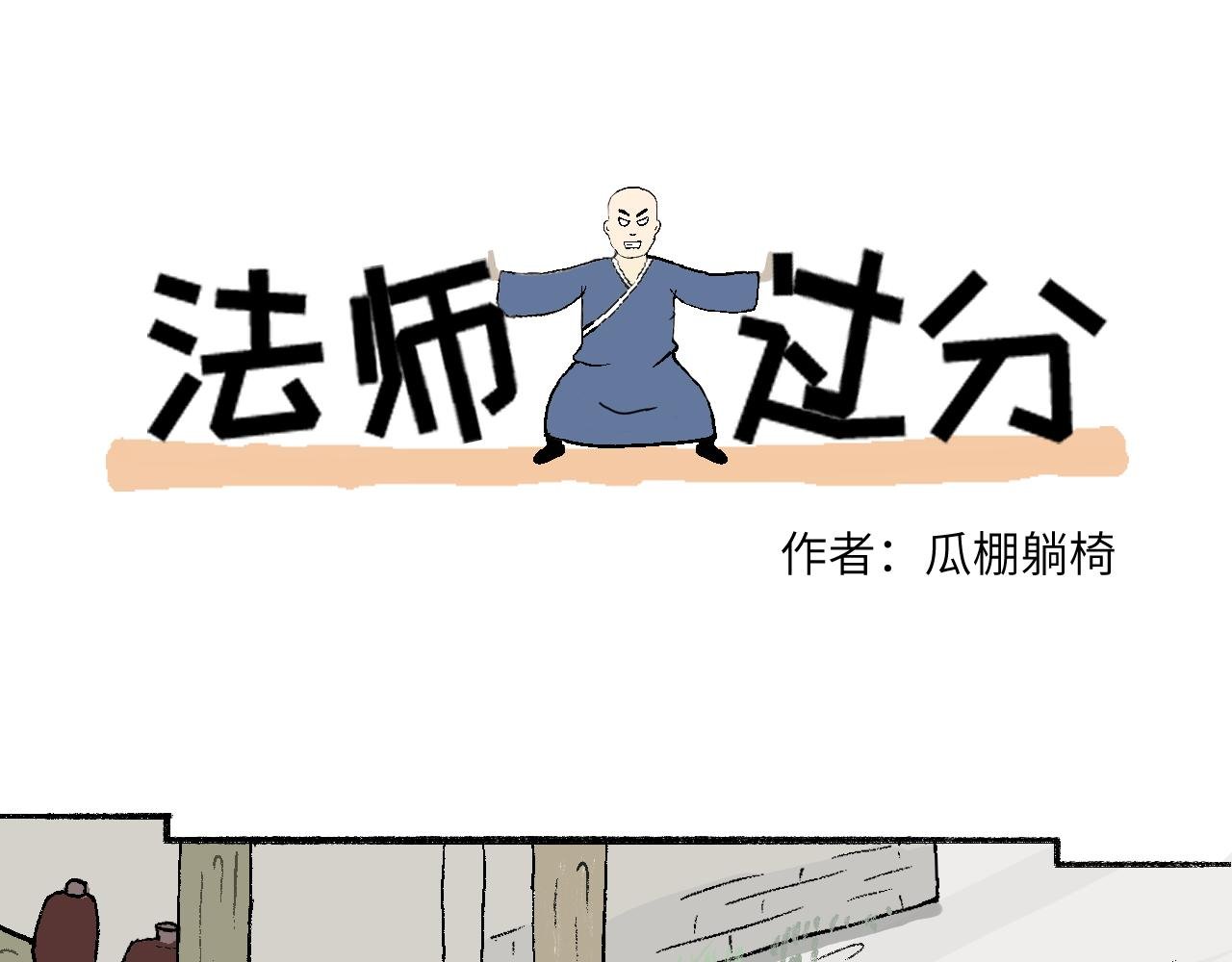 第11话　路见不平