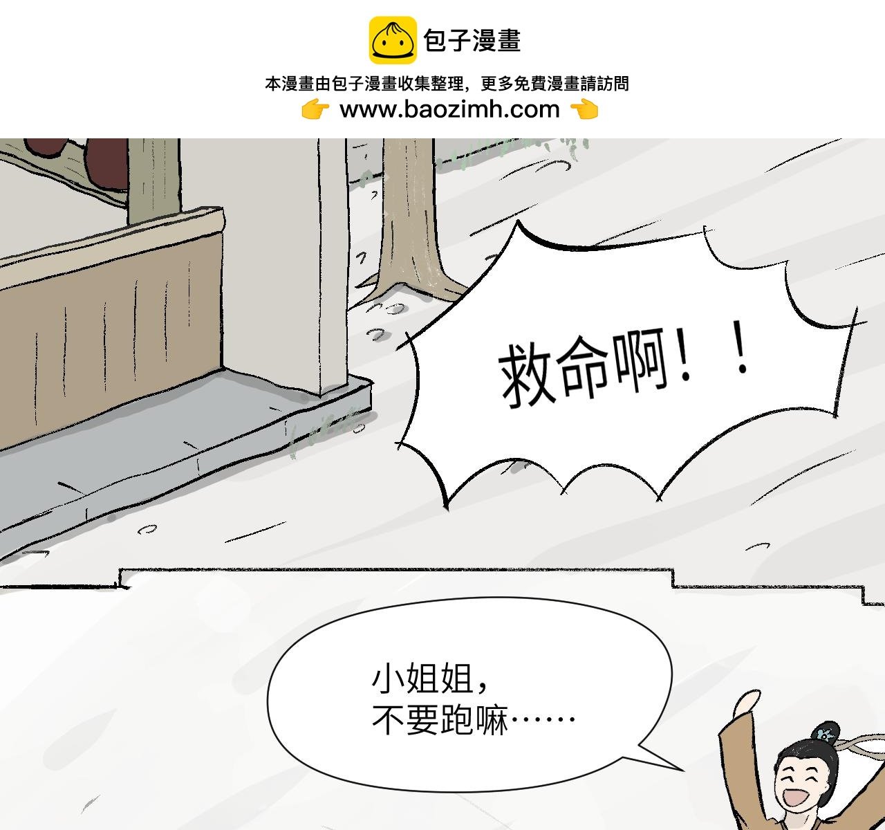 第11话　路见不平