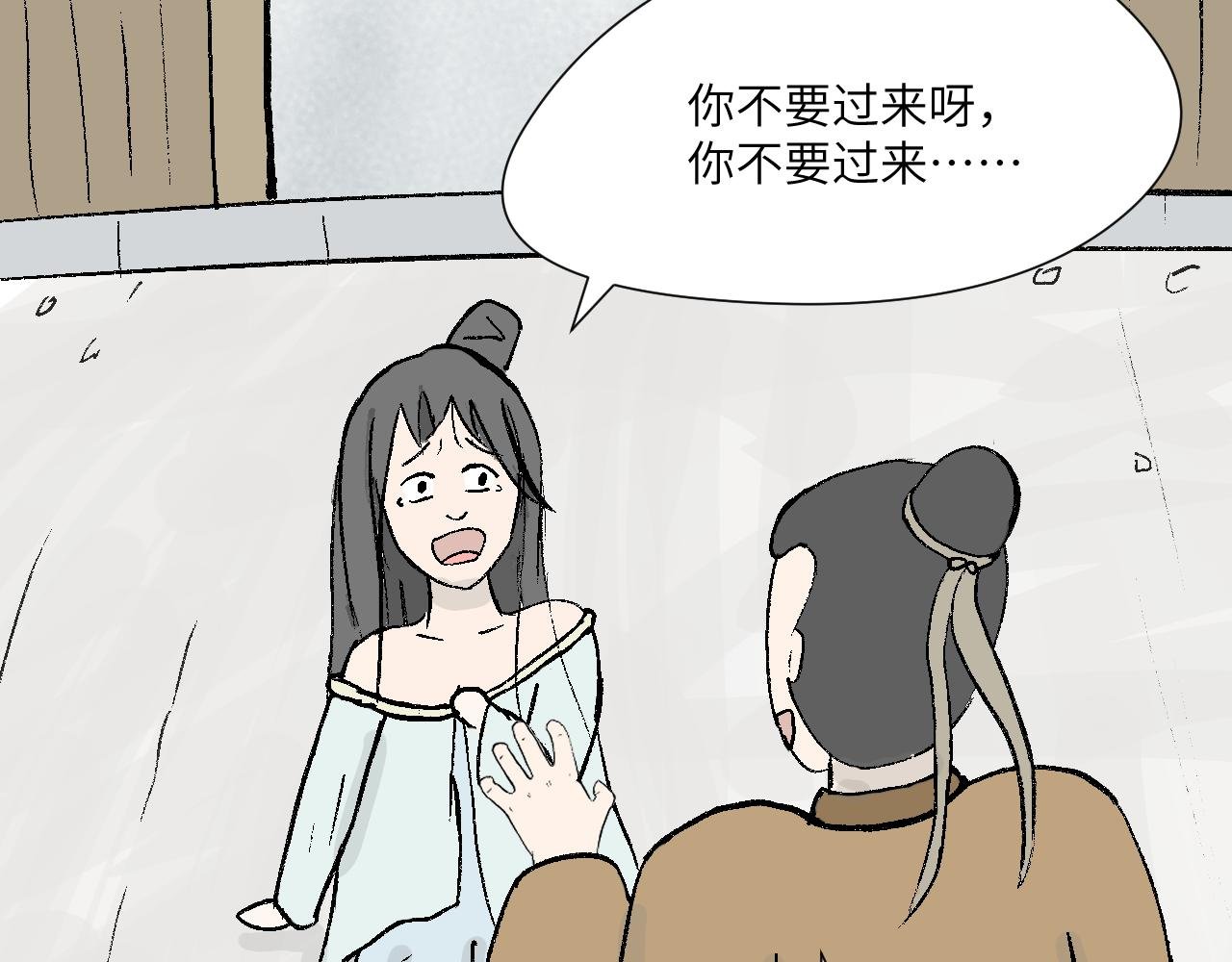 第11话　路见不平