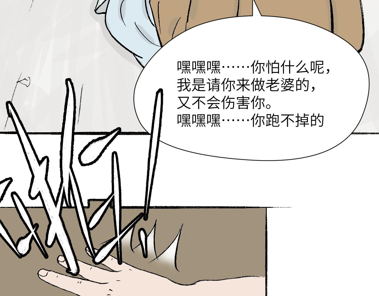 第11话　路见不平