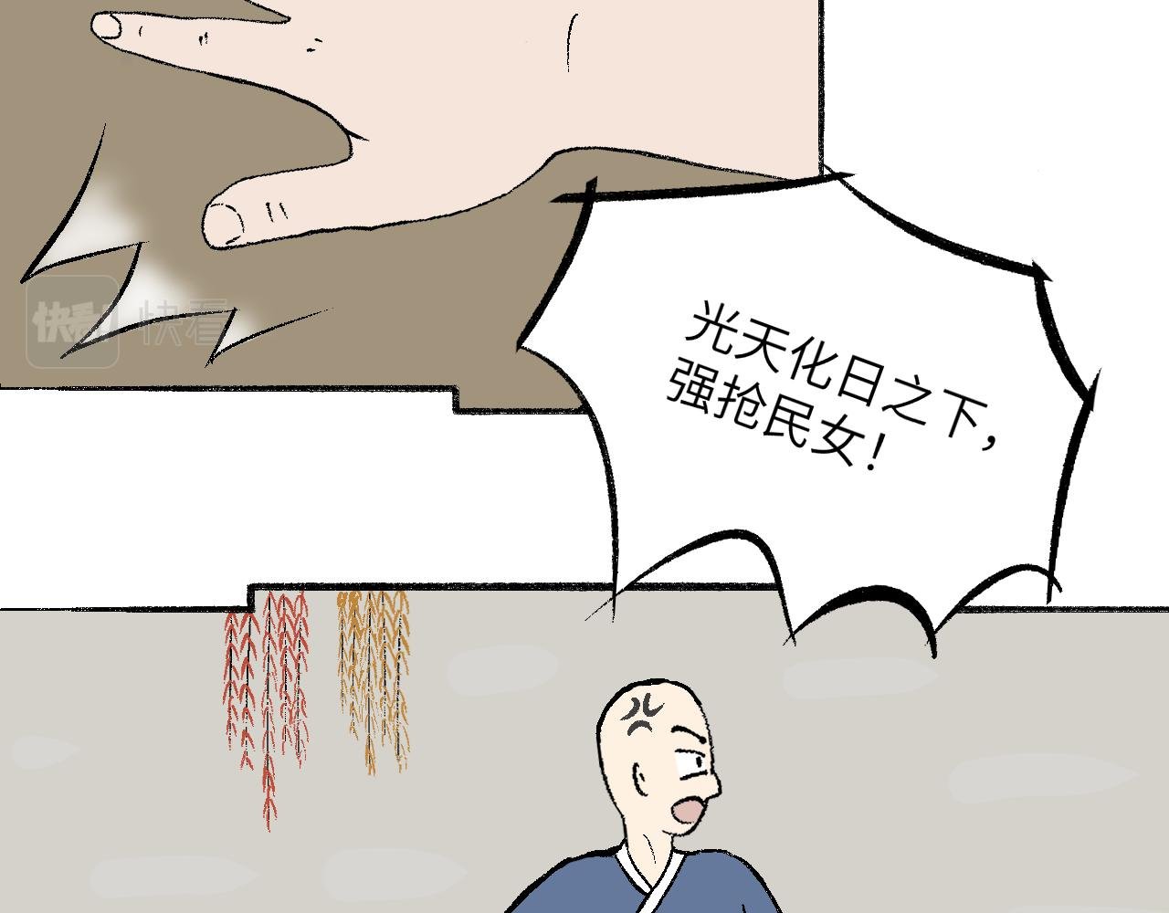 第11话　路见不平