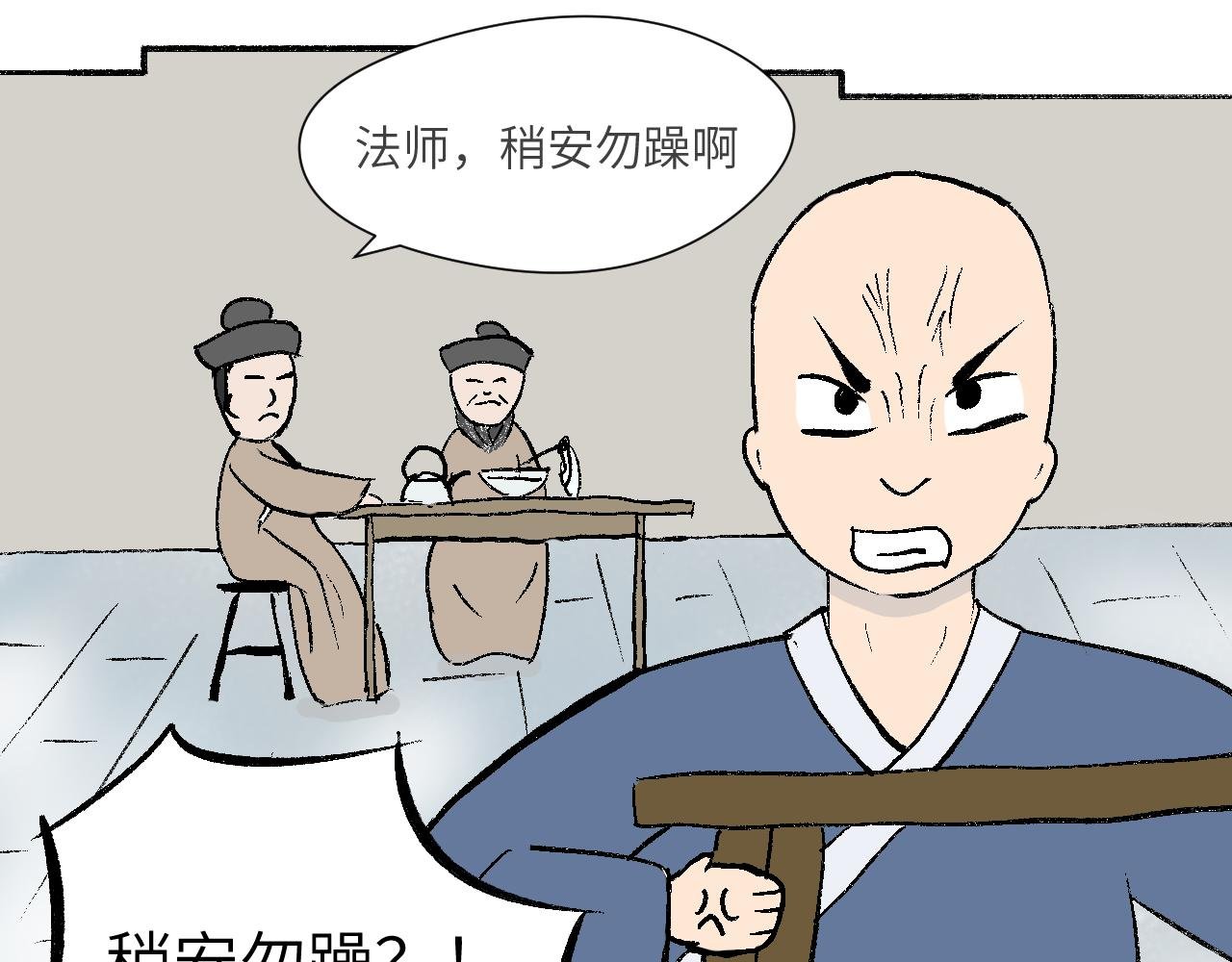 第11话　路见不平