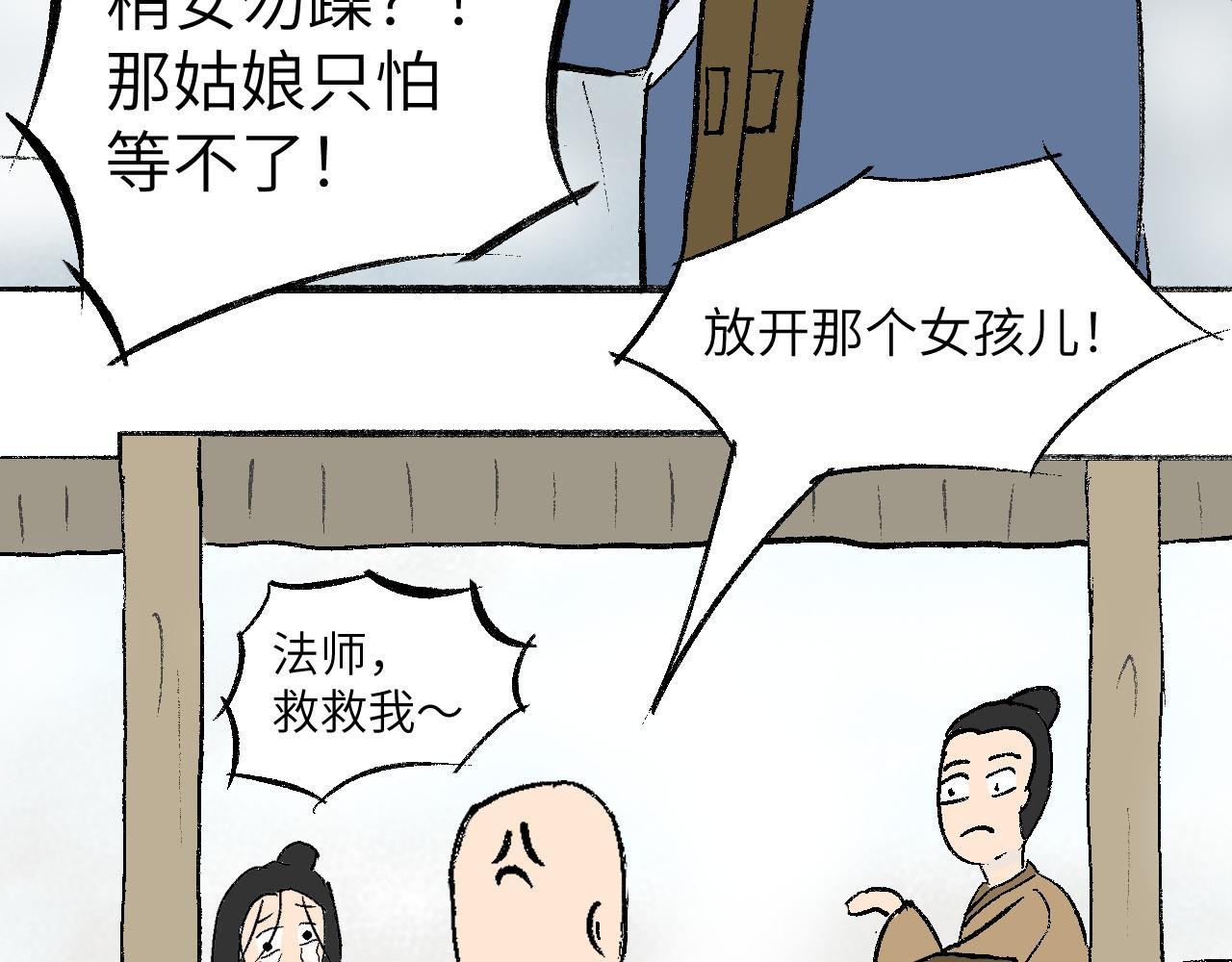 第11话　路见不平