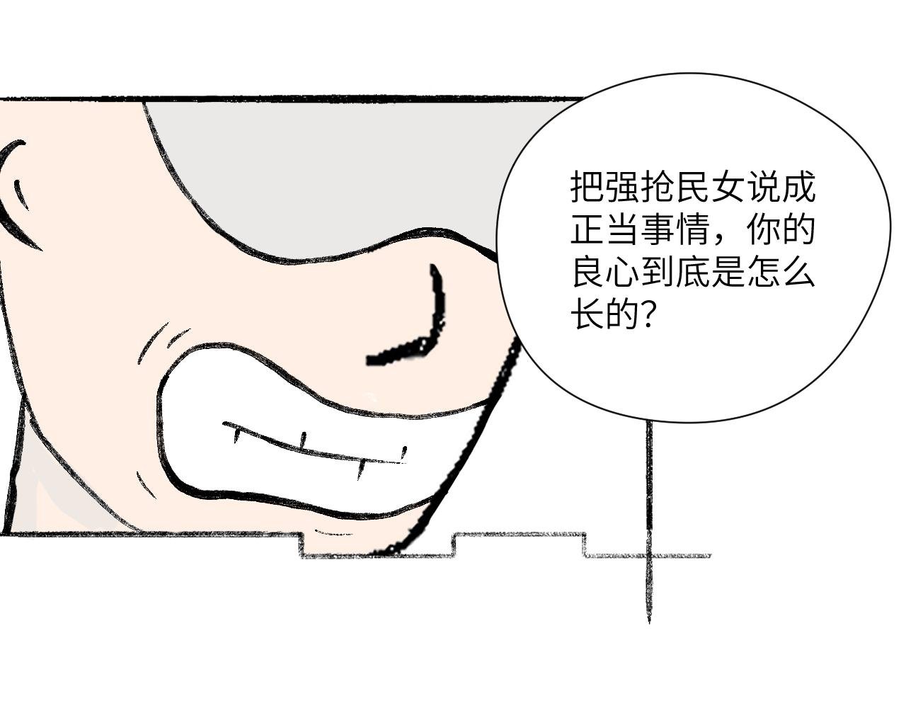 第11话　路见不平