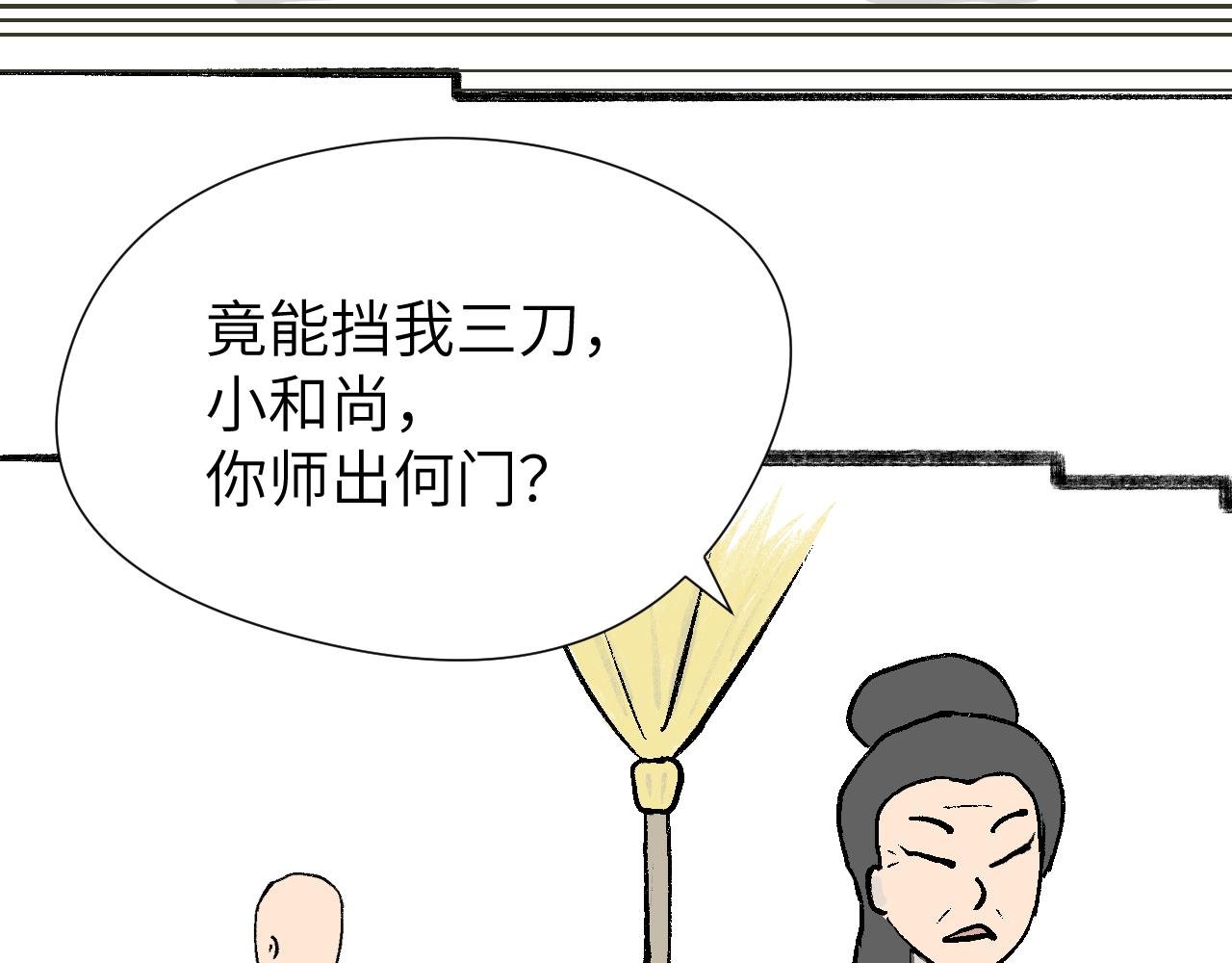 第11话　路见不平