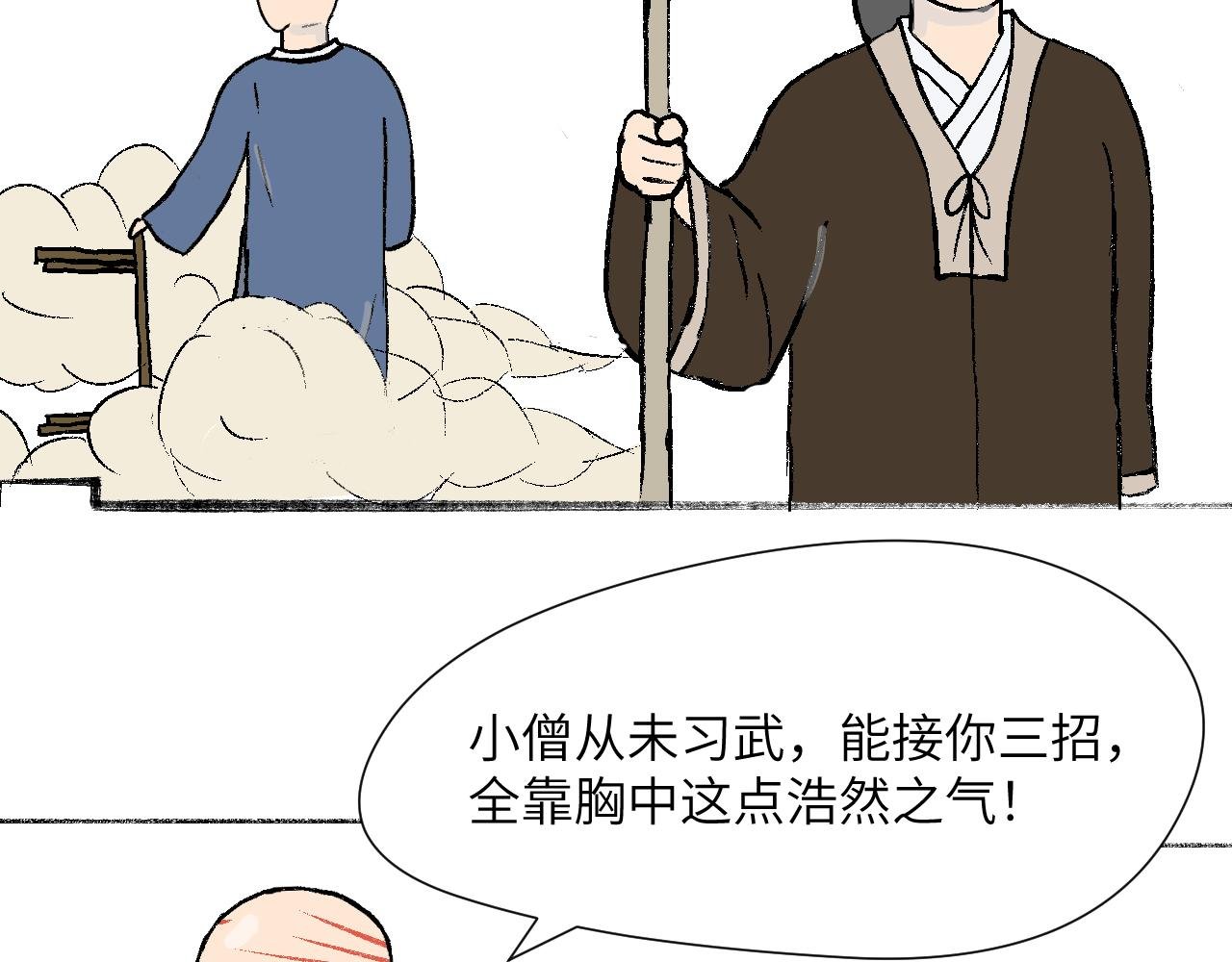 第11话　路见不平