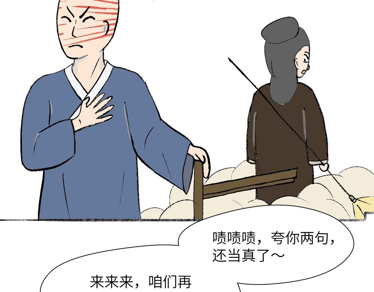 第11话　路见不平