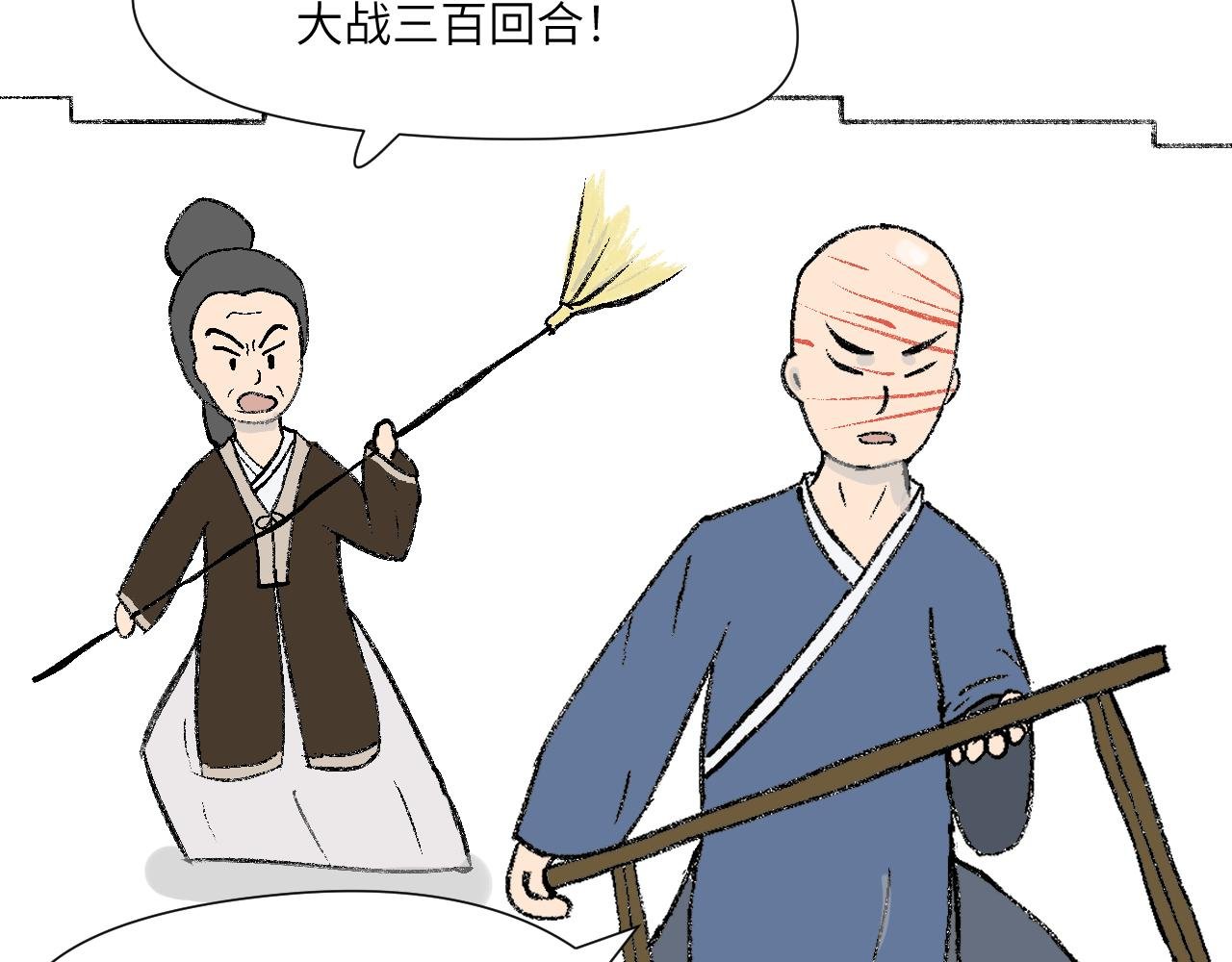 第11话　路见不平