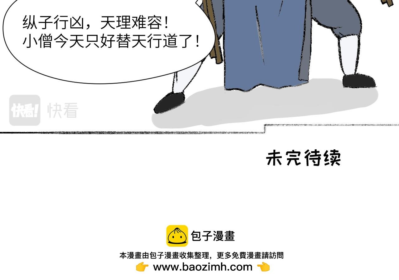 第11话　路见不平