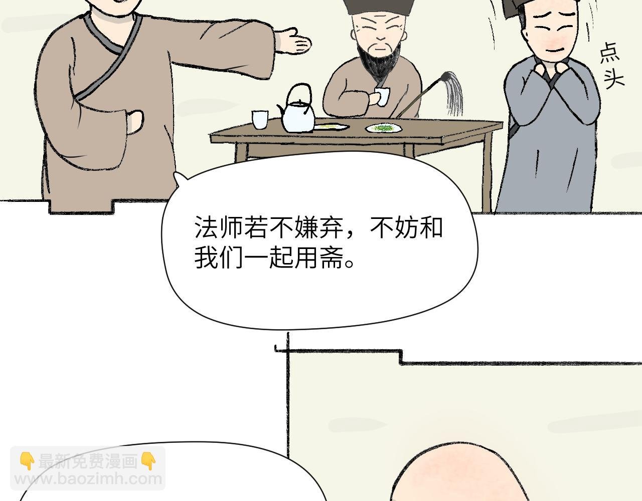 第10话　火气？！