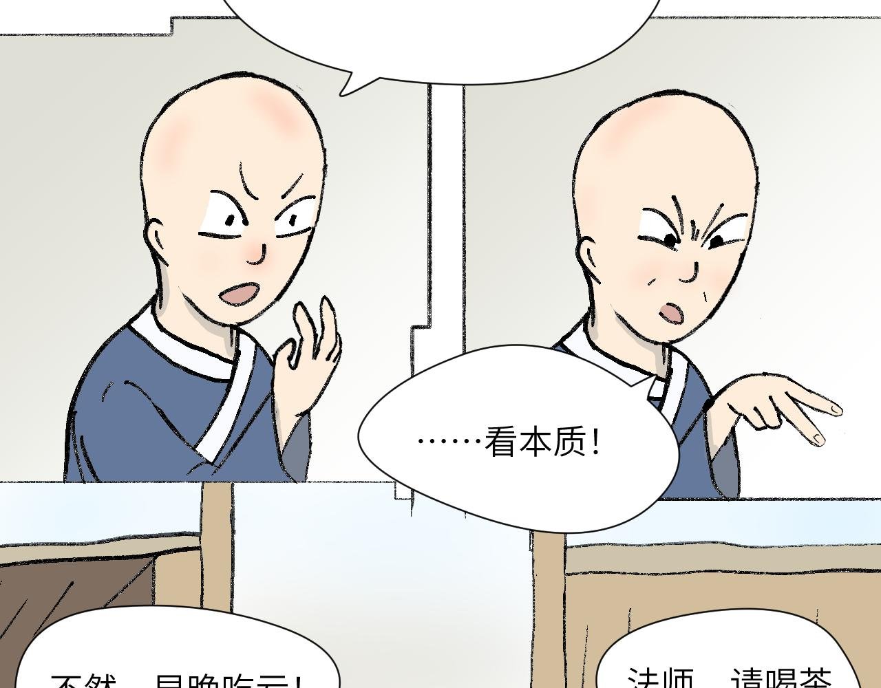 第10话　火气？！