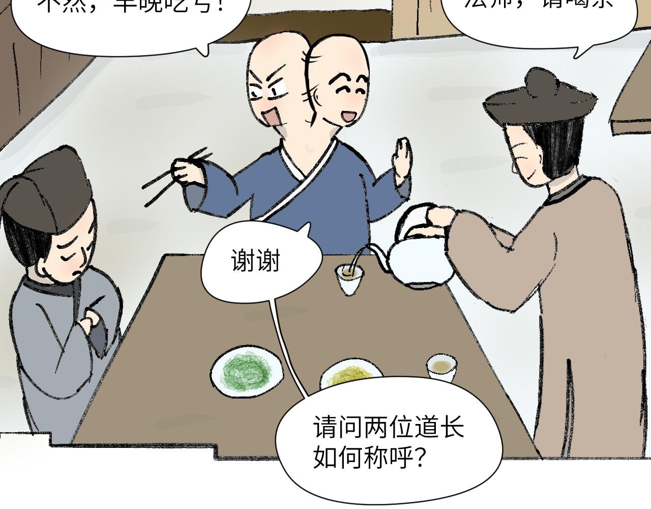 第10话　火气？！