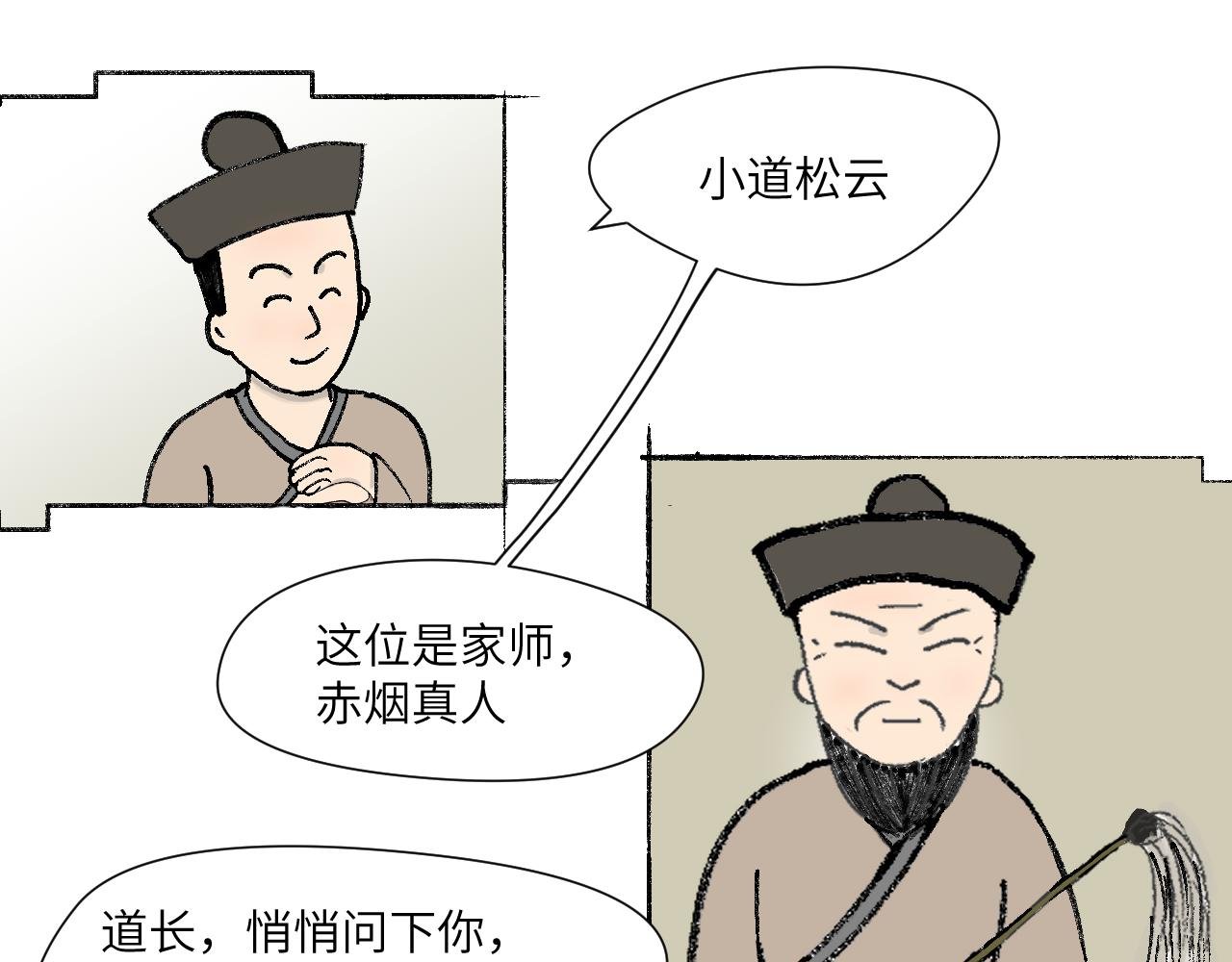 第10话　火气？！