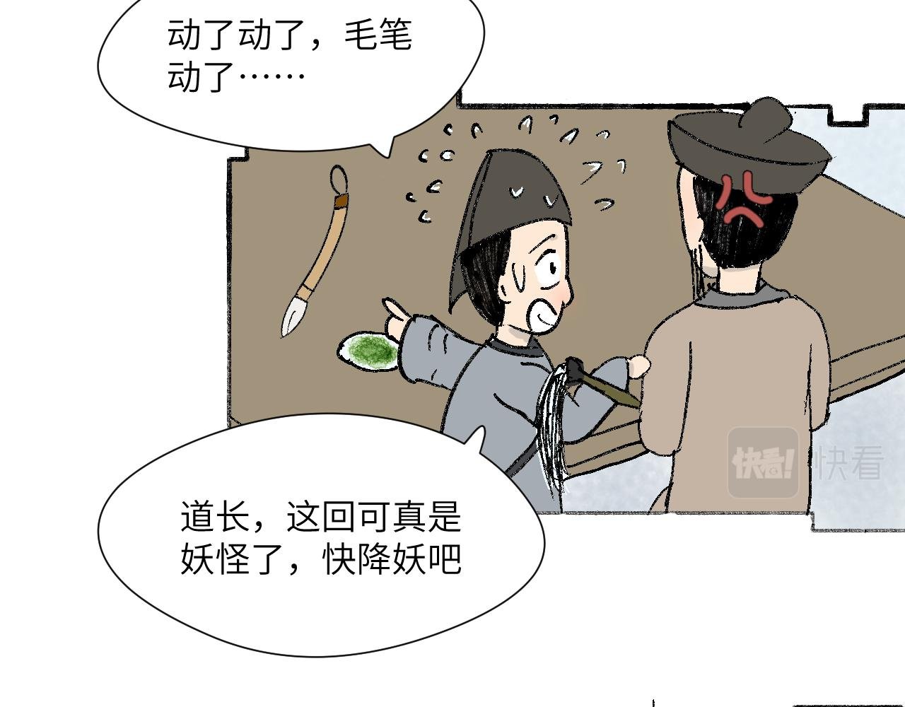 第10话　火气？！