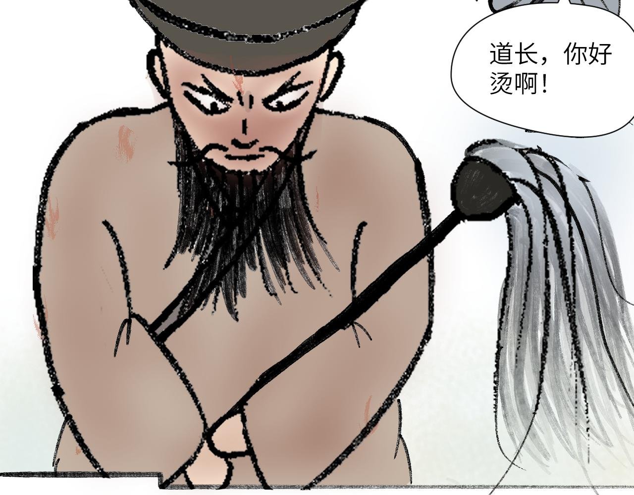 第10话　火气？！