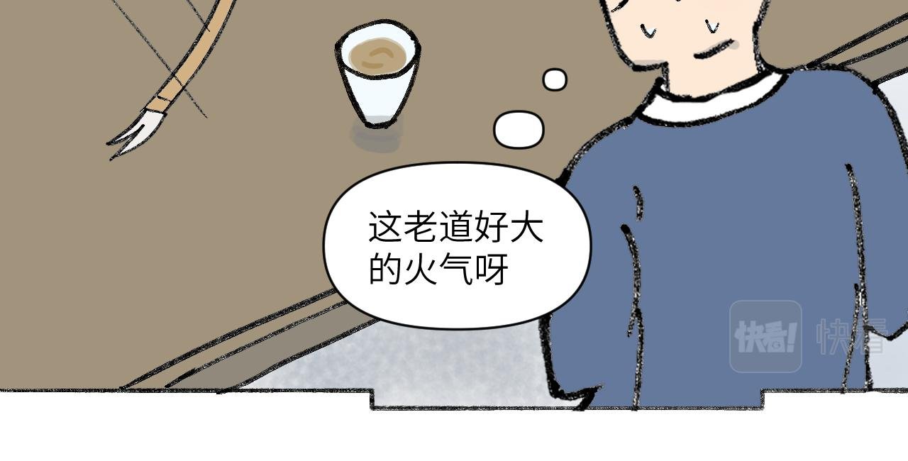 第10话　火气？！