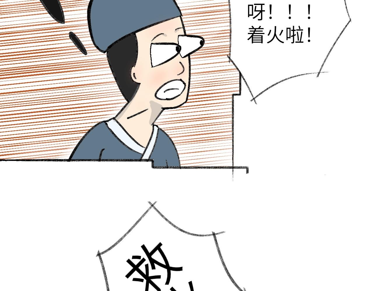 第10话　火气？！