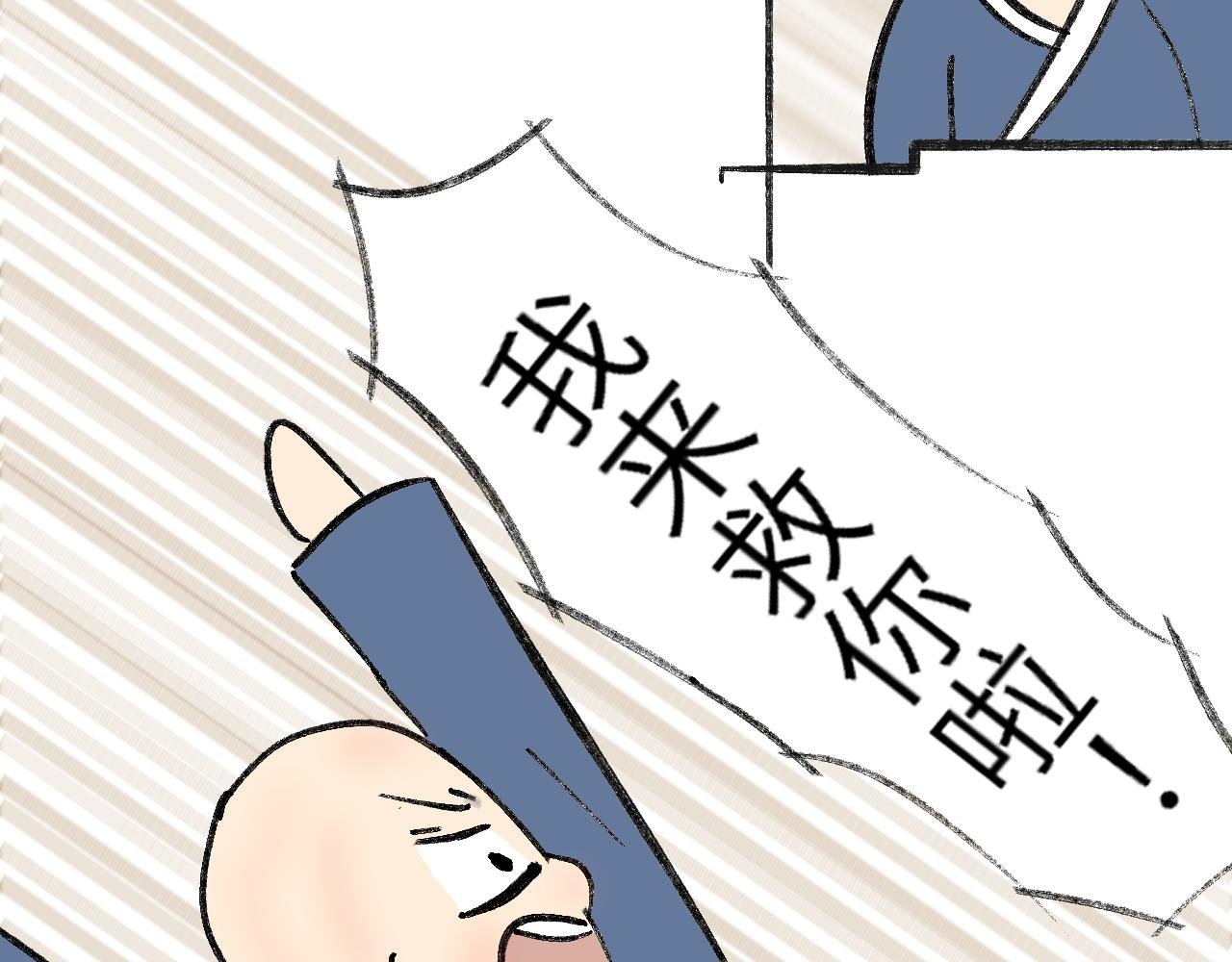 第10话　火气？！